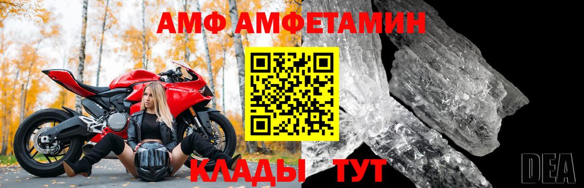 Лабытнанги  АМФ 97%  Амфетамин  Вход с VPN 