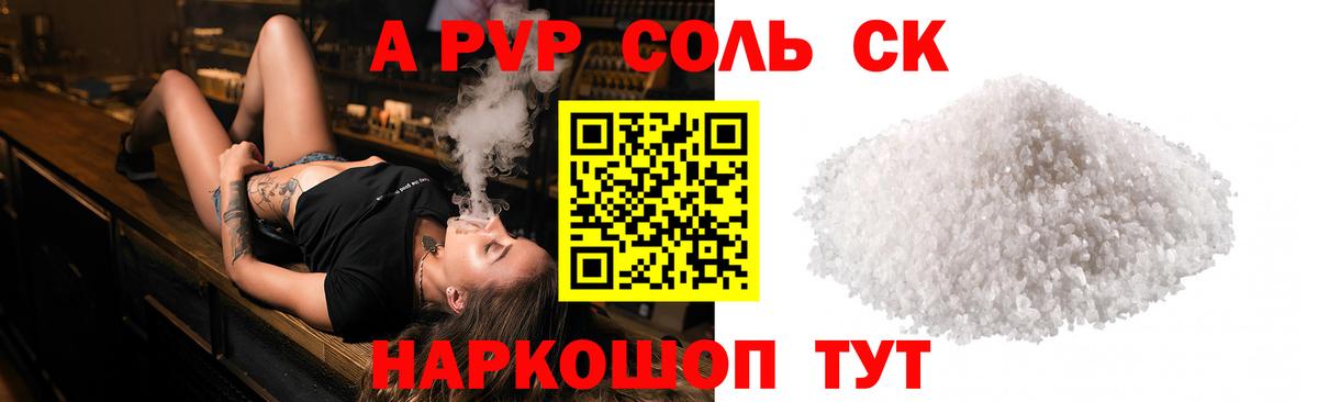 Альфа ПВП мука  Вход с VPN  Лабытнанги  Alpha-PVP СК КРИС 