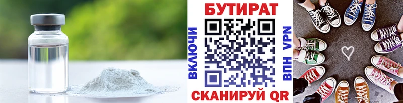 БУТИРАТ оксибутират  Лабытнанги 