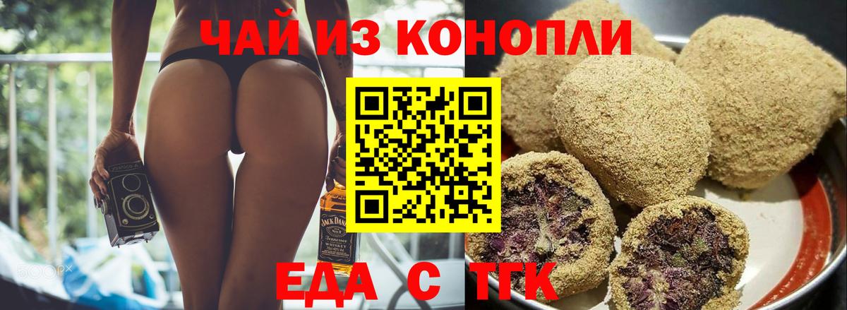 Cannafood конопля  Вход с VPN  Лабытнанги 