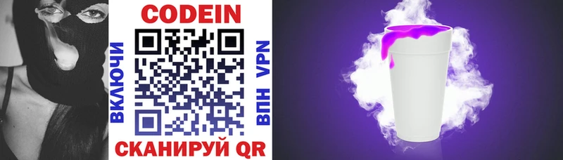 Кодеиновый сироп Lean напиток Lean (лин)  закладка  Лабытнанги 