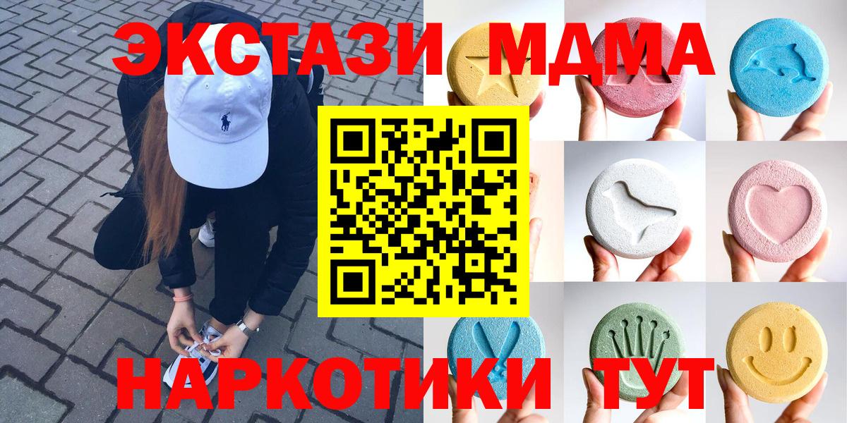 ЭКСТАЗИ ешки  Вход с VPN  Лабытнанги 