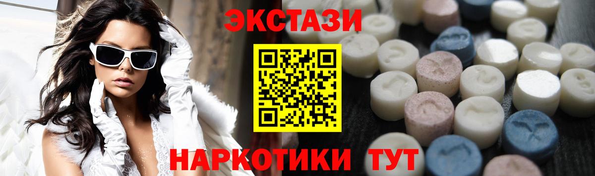 Экстази ешки Лабытнанги