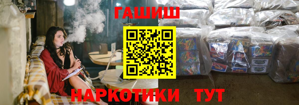 ГАШ индика сатива  ГАШИШ  Лабытнанги  ГАШ ice o lator  Вход с VPN 