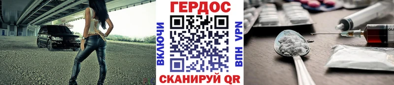 цены наркотик Лабытнанги Героин герыч