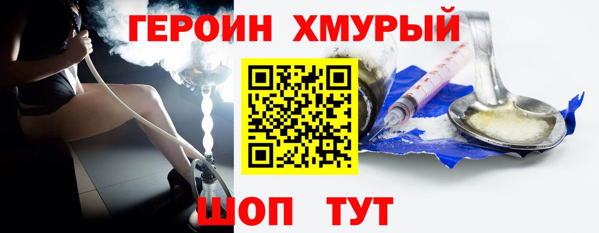 Лабытнанги  Героин  Вход с VPN  ГЕРОИН Heroin 