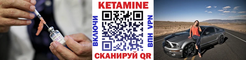 Кетамин ketamine  Лабытнанги 