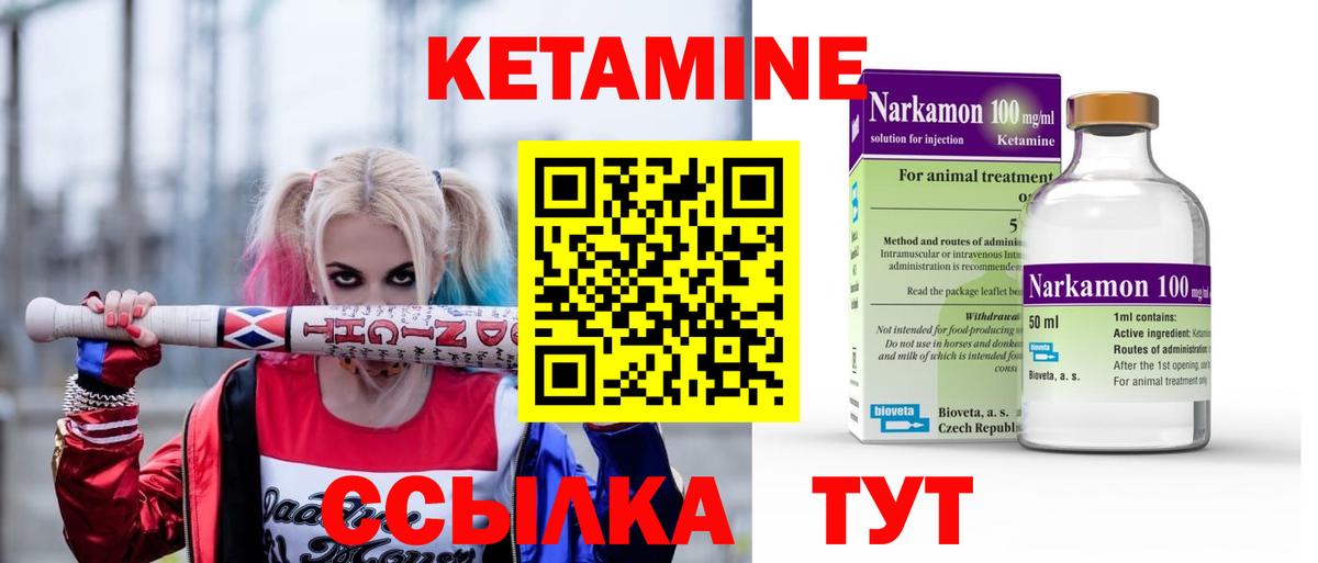 Кетамин VHQ  Вход с VPN  КЕТАМИН VHQ  ссылка на мегу зеркало  Лабытнанги 