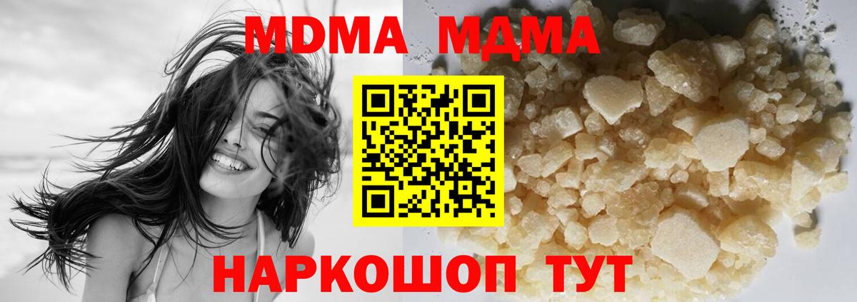 МДМА молли  Вход с VPN  МДМА VHQ  Лабытнанги 