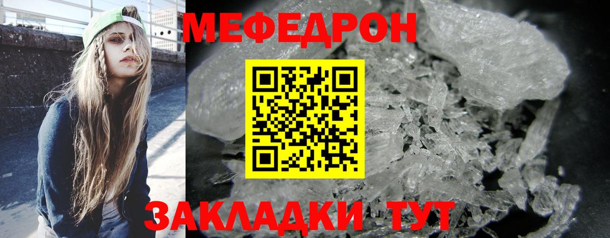 Меф кристаллы Лабытнанги