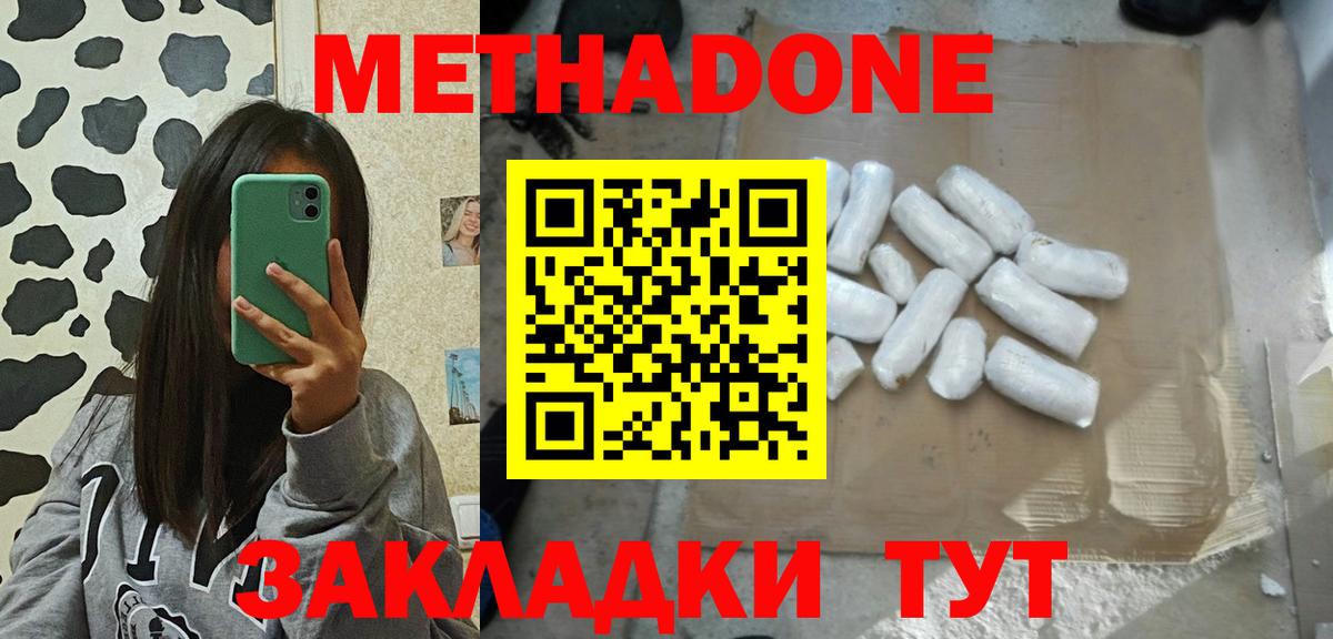 Метадон кристалл  Метадон methadone  Лабытнанги  Вход с VPN 