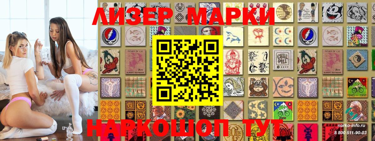Лабытнанги  где купить наркоту  Вход с VPN  Наркотические марки 1,8мг 