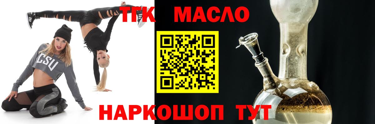 Дистиллят ТГК Wax Лабытнанги